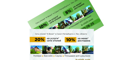 Дисконтные карты спорткомплекса